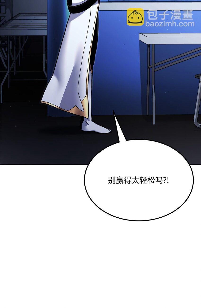 113 拖延的计划(1/3)-第113话