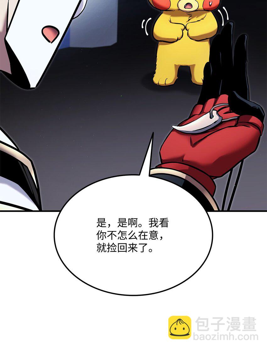 113 拖延的计划(1/3)-第113话