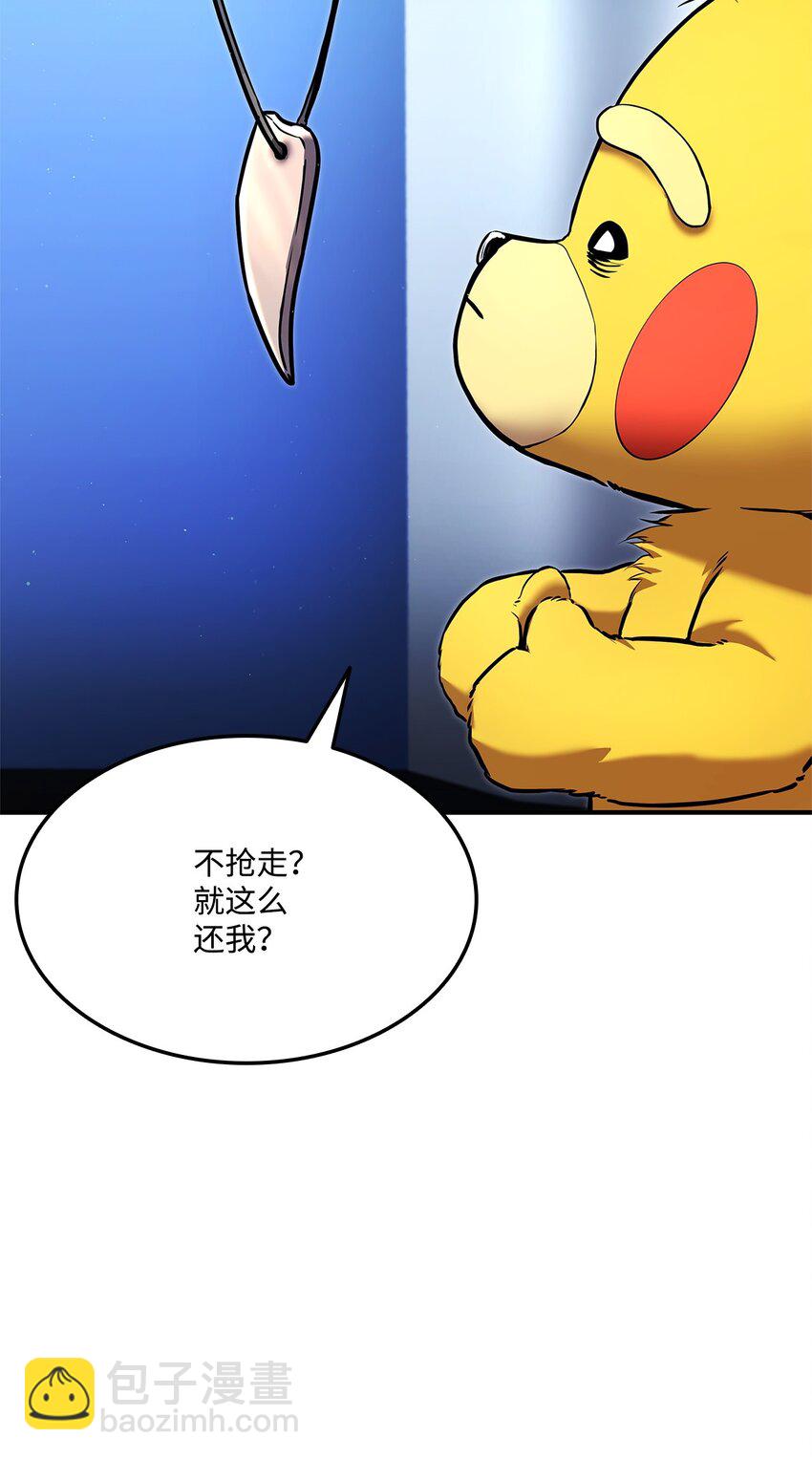 113 拖延的计划(1/3)-第113话