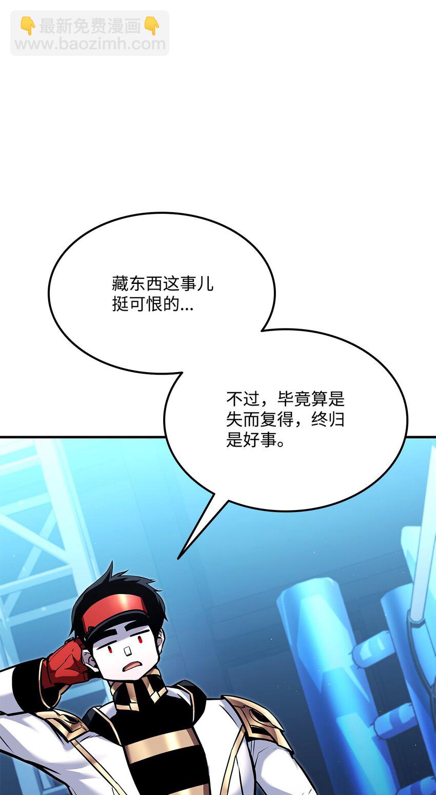 113 拖延的计划(1/3)-第113话