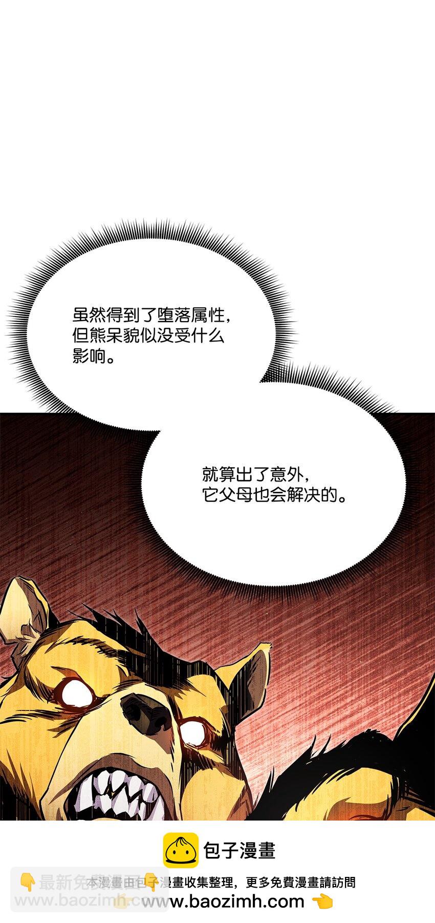 113 拖延的计划(1/3)-第113话