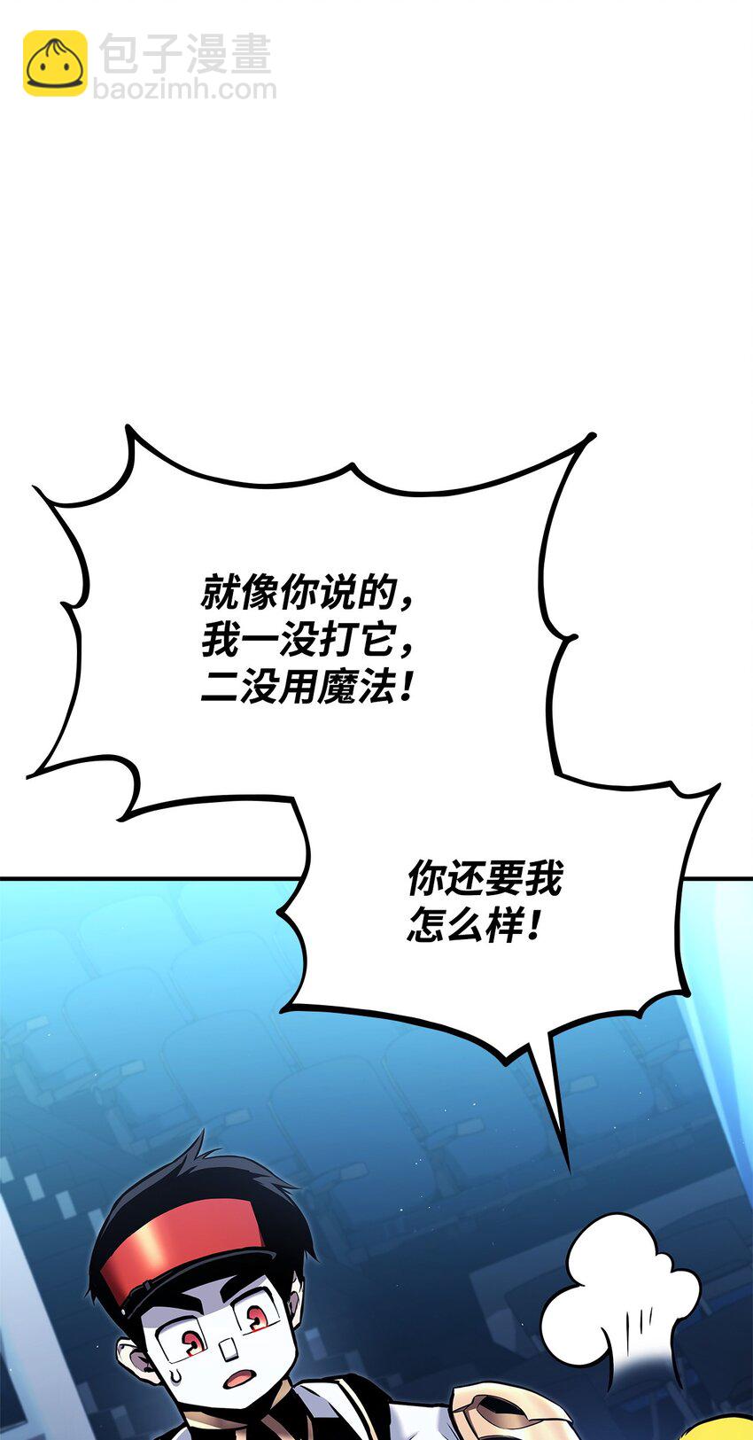 113 拖延的计划(1/3)-第113话