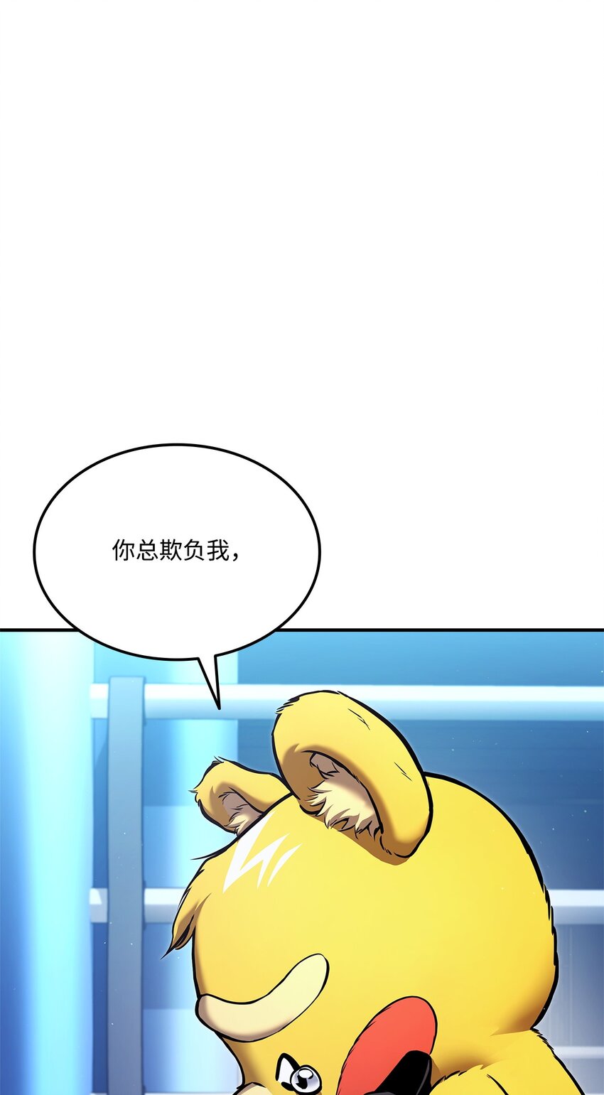 113 拖延的计划(1/3)-第113话