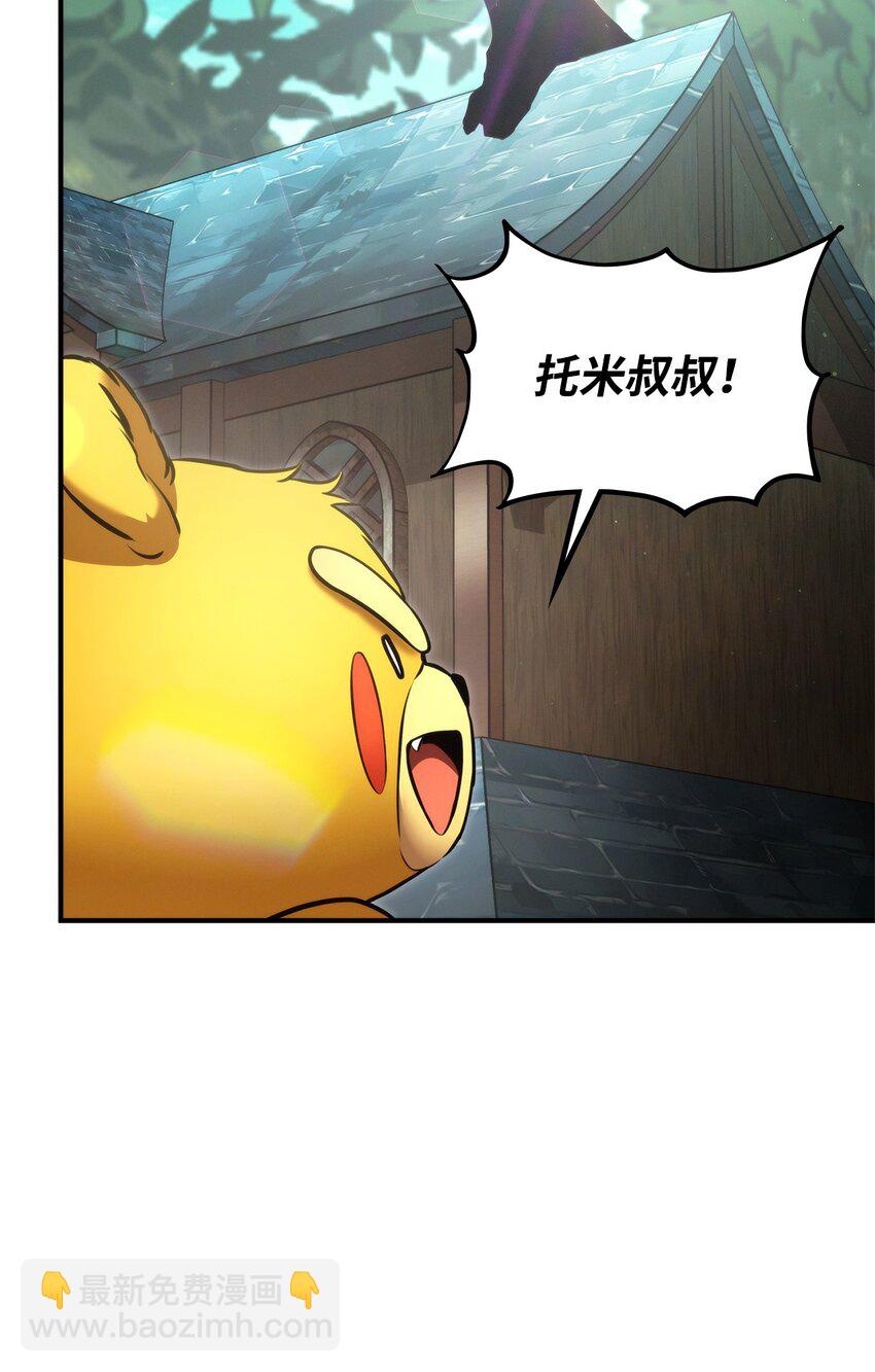 115 人型(1/3)-第115话