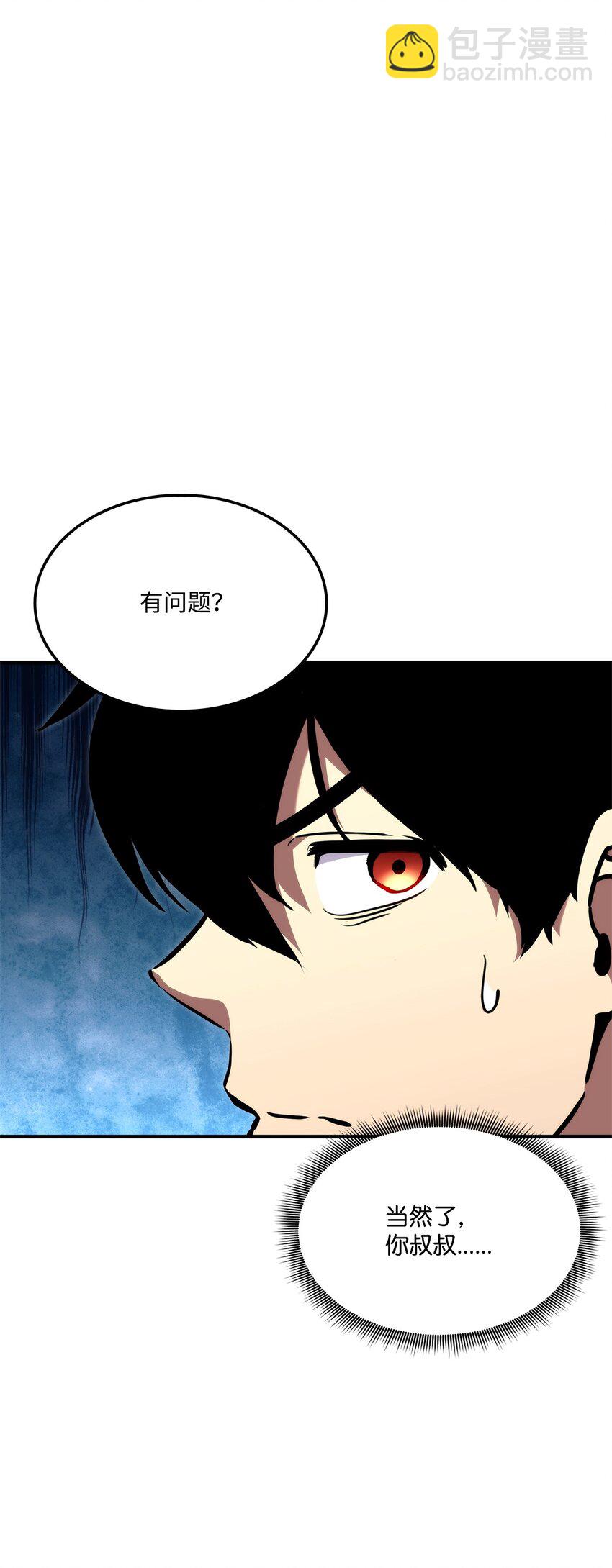 115 人型(1/3)-第115话