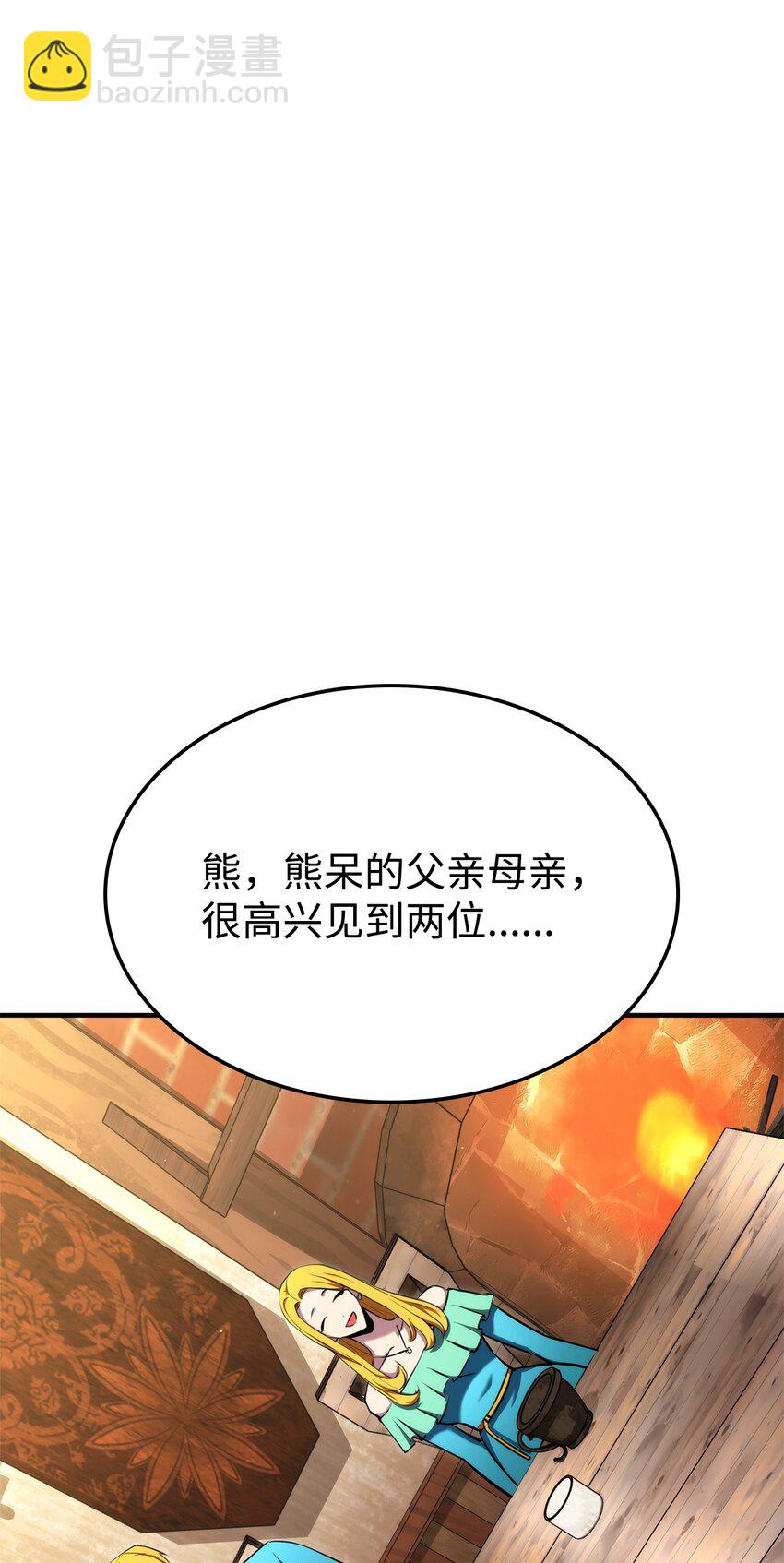 115 人型(1/3)-第115话