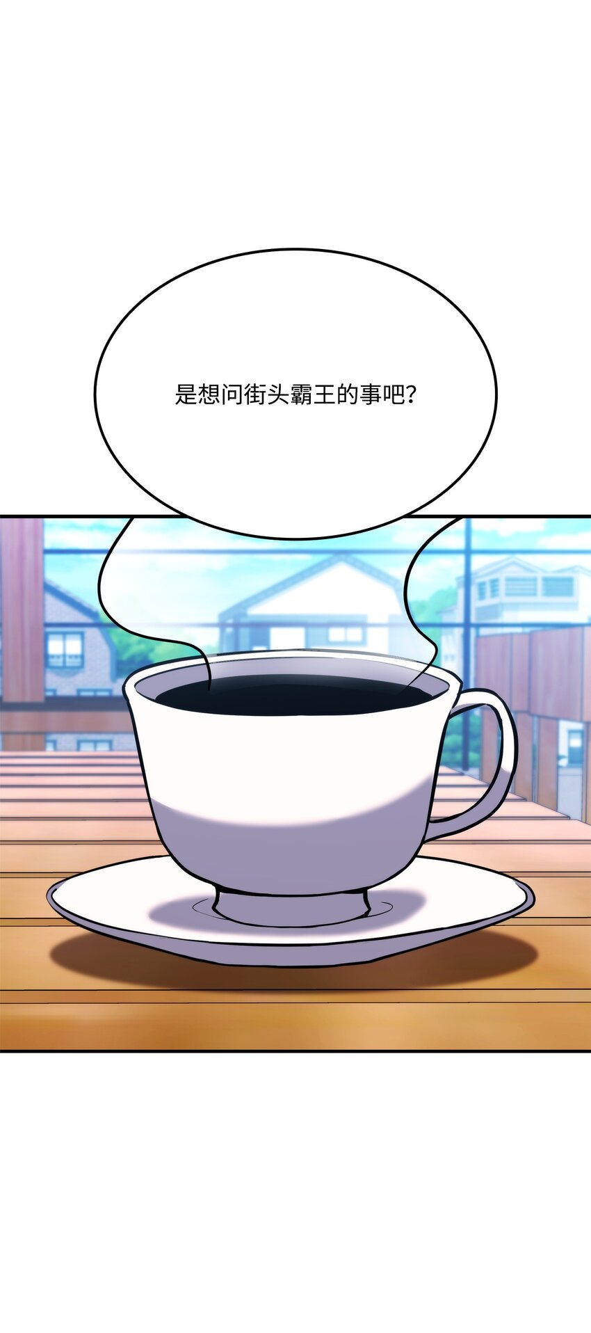 117 震慑(1/3)-第117话