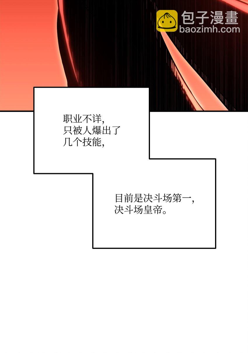 117 震慑(1/3)-第117话