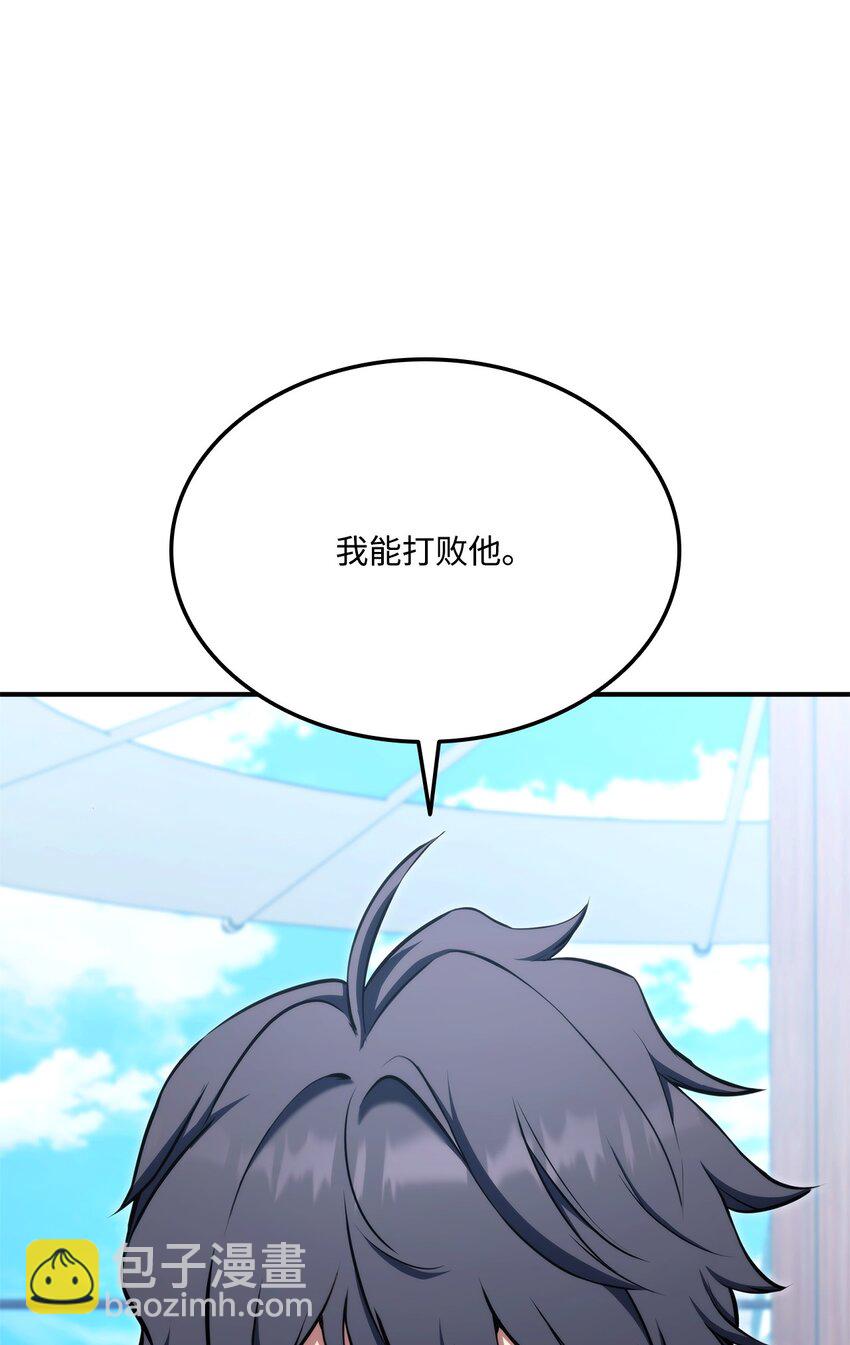 117 震慑(1/3)-第117话