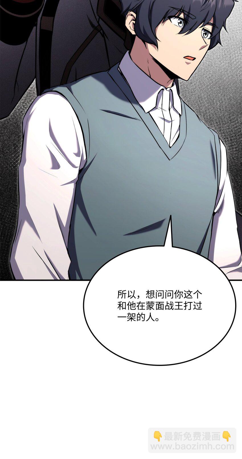 117 震慑(1/3)-第117话