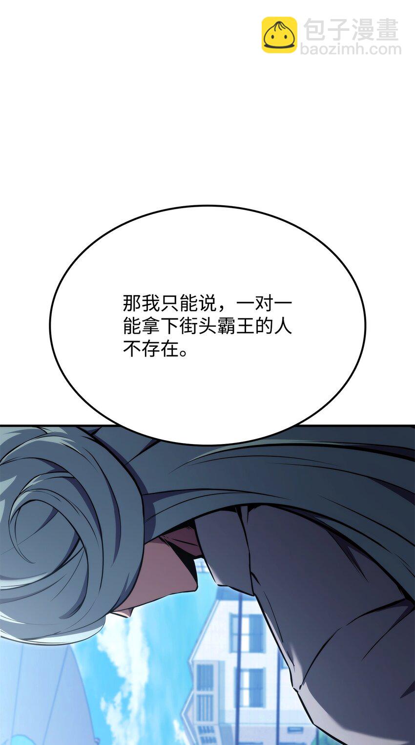 117 震慑(1/3)-第117话