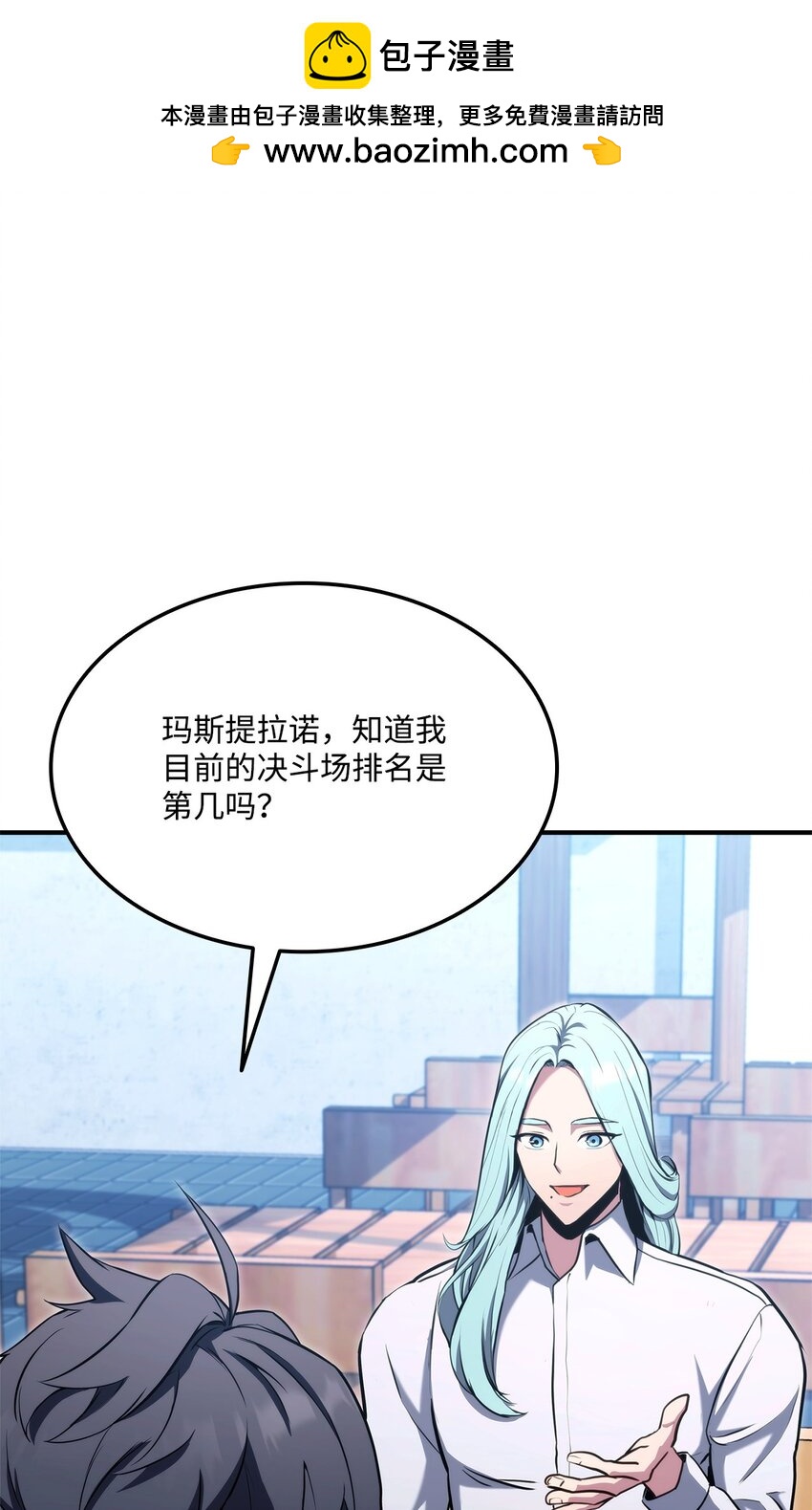 117 震慑(1/3)-第117话