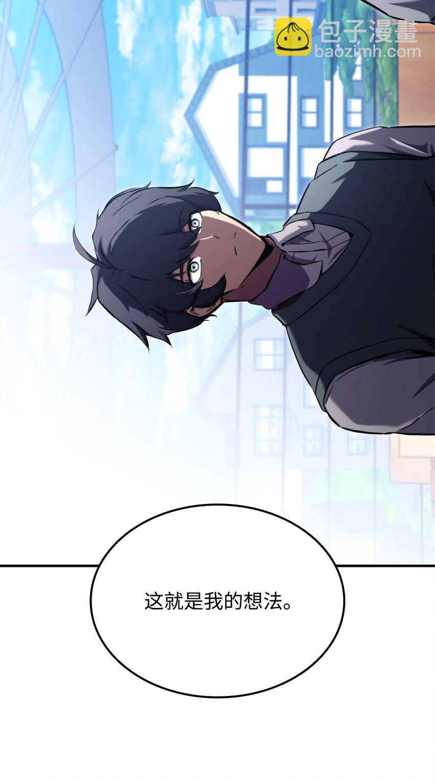 117 震慑(1/3)-第117话