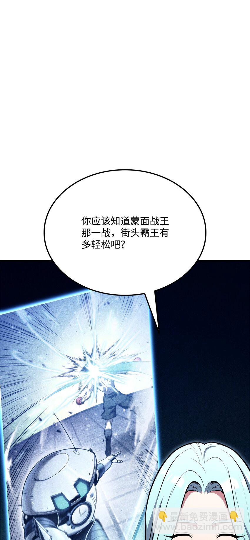 117 震慑(1/3)-第117话