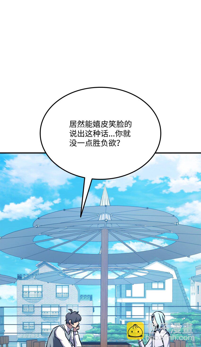 117 震慑(1/3)-第117话