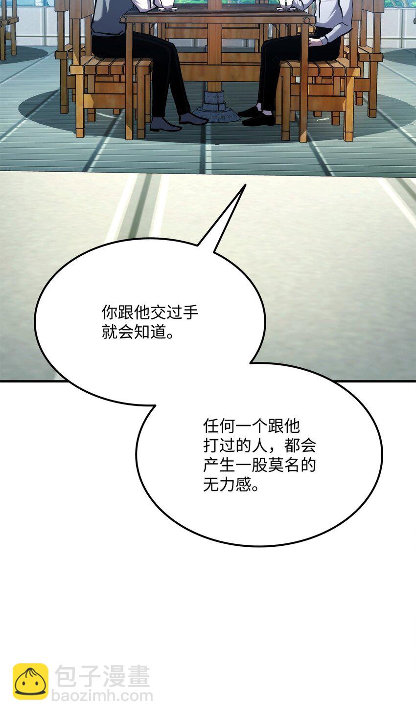 117 震慑(1/3)-第117话