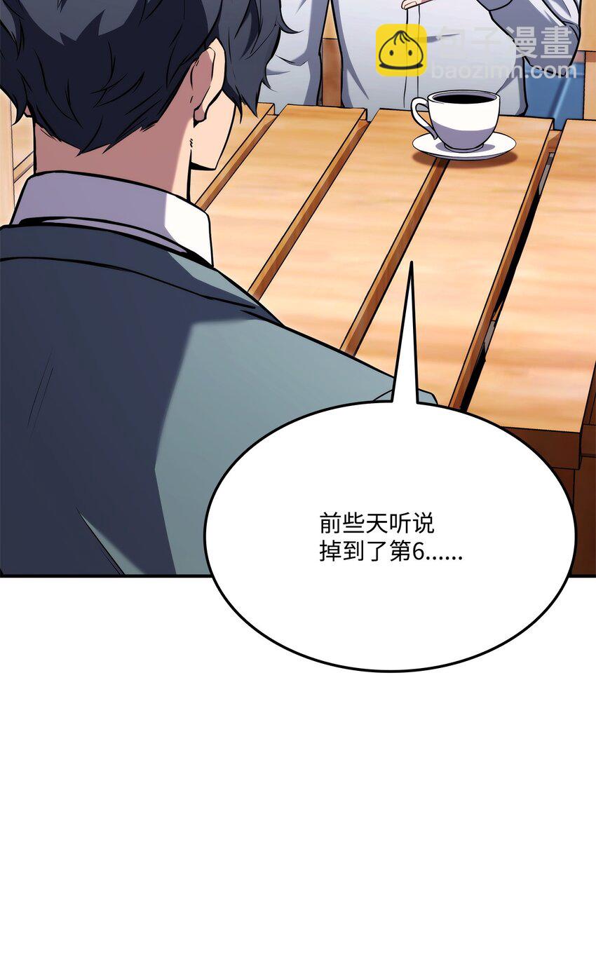 117 震慑(1/3)-第117话