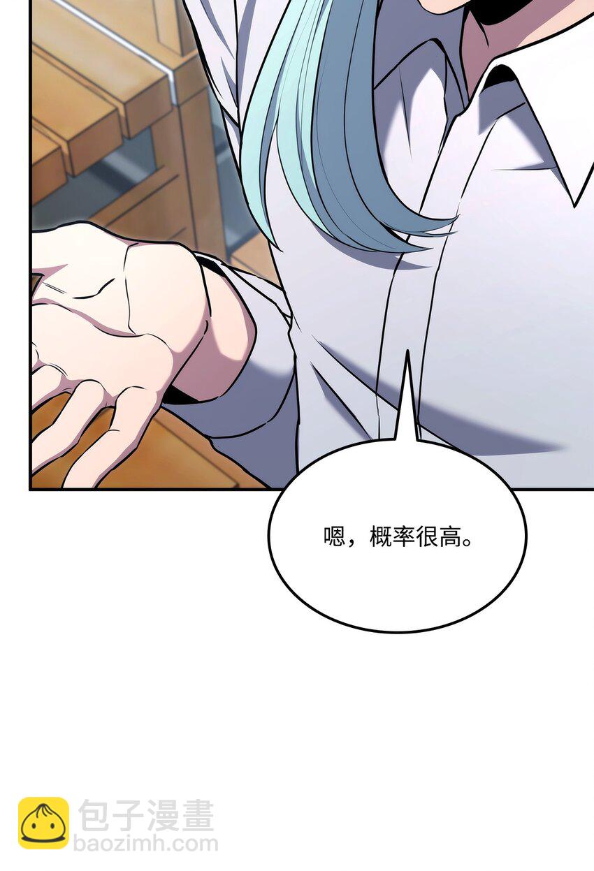 117 震慑(1/3)-第117话