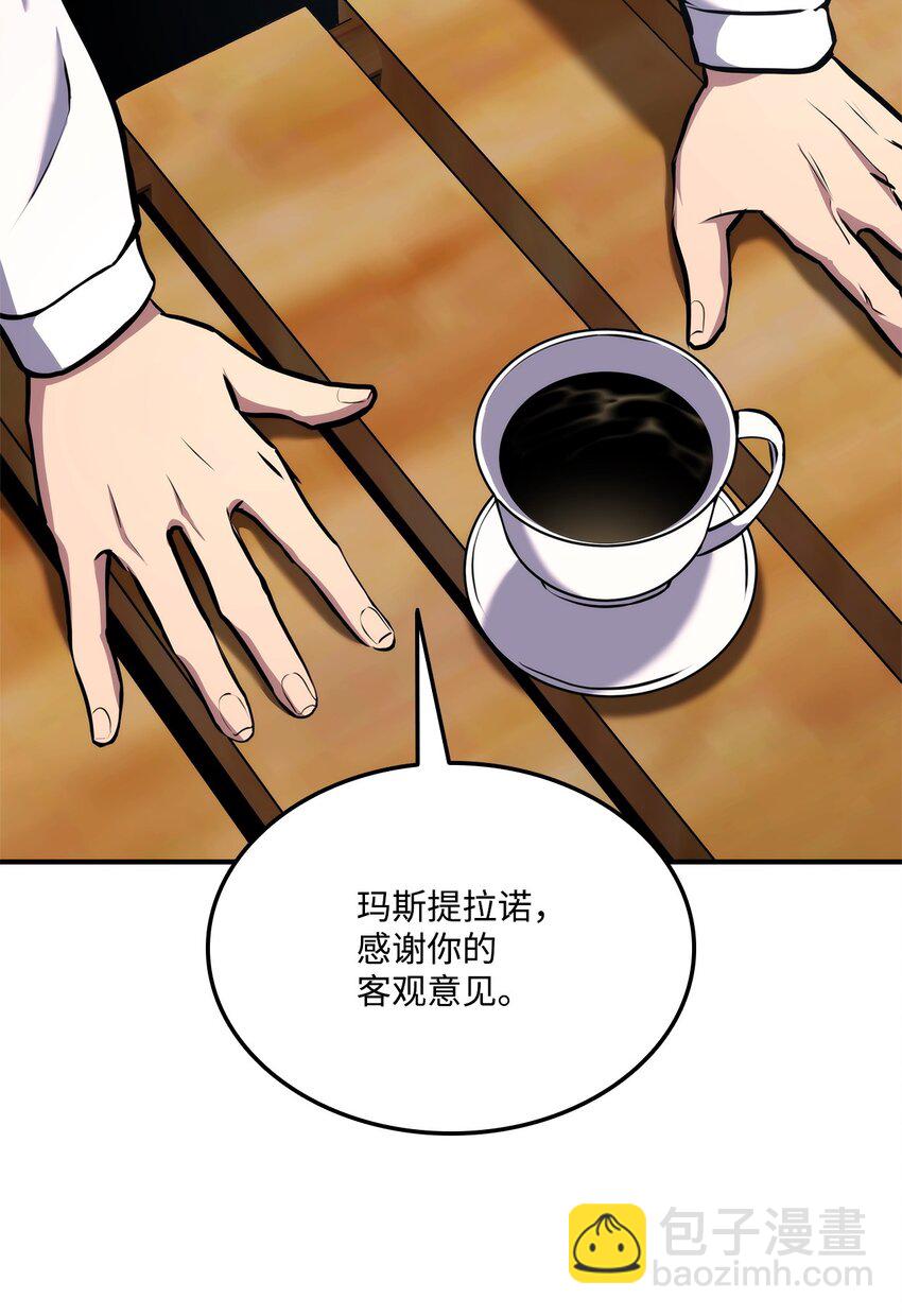 117 震慑(1/3)-第117话