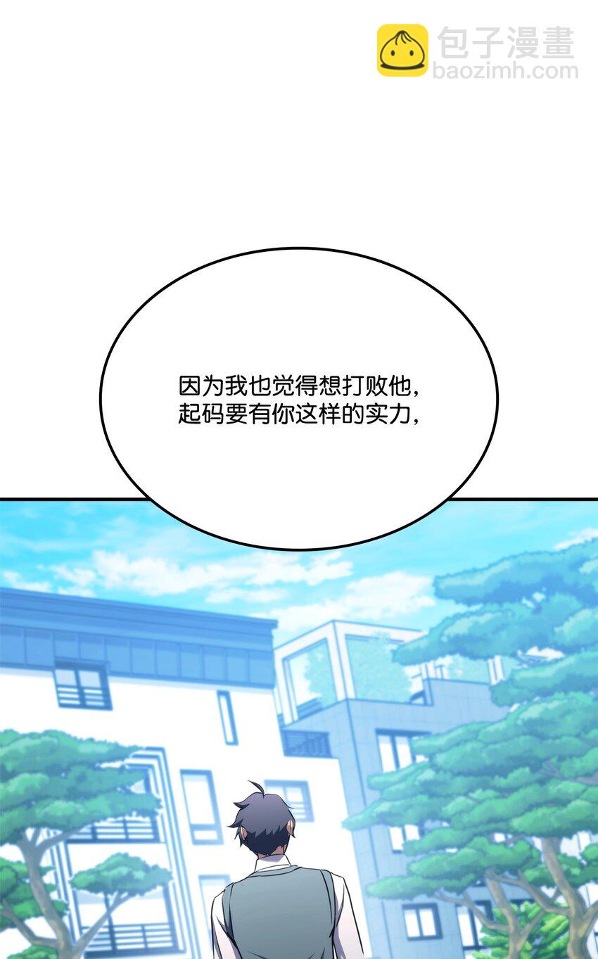 117 震慑(1/3)-第117话