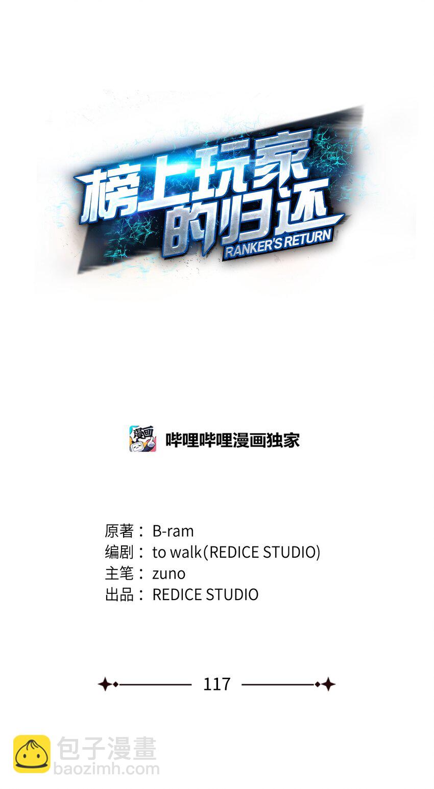 117 震慑(1/3)-第117话