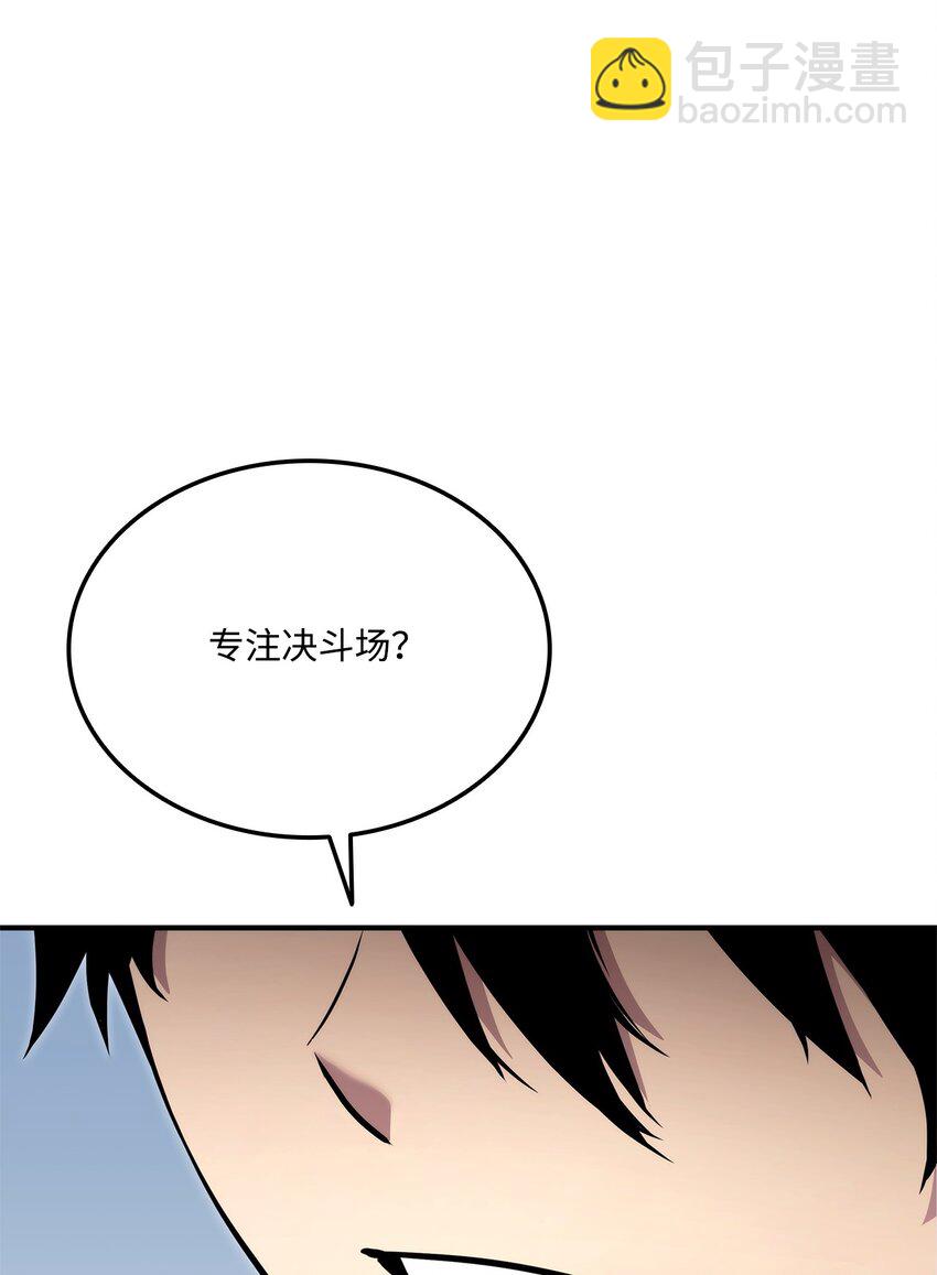 117 震慑(1/3)-第117话