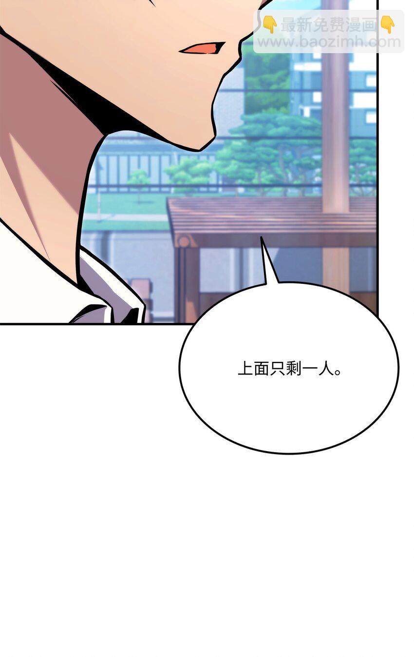 117 震慑(1/3)-第117话