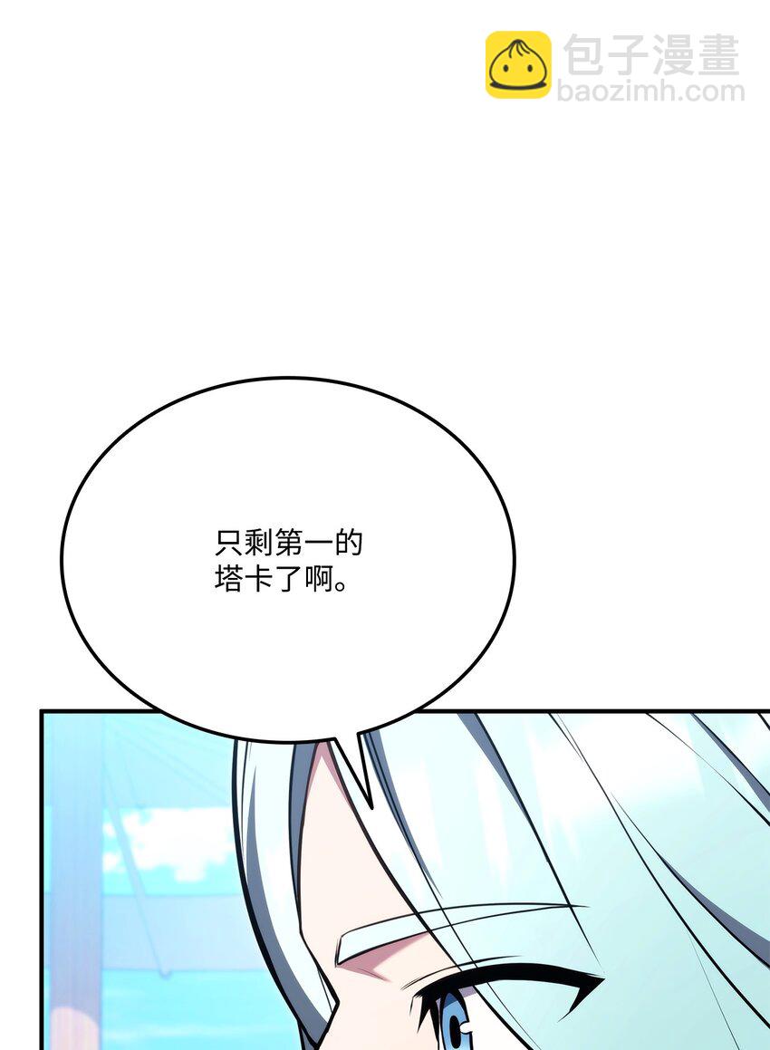 117 震慑(1/3)-第117话