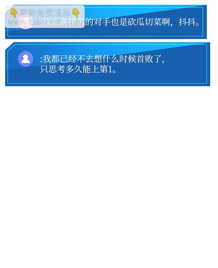 119 第二名(1/3)-第119话