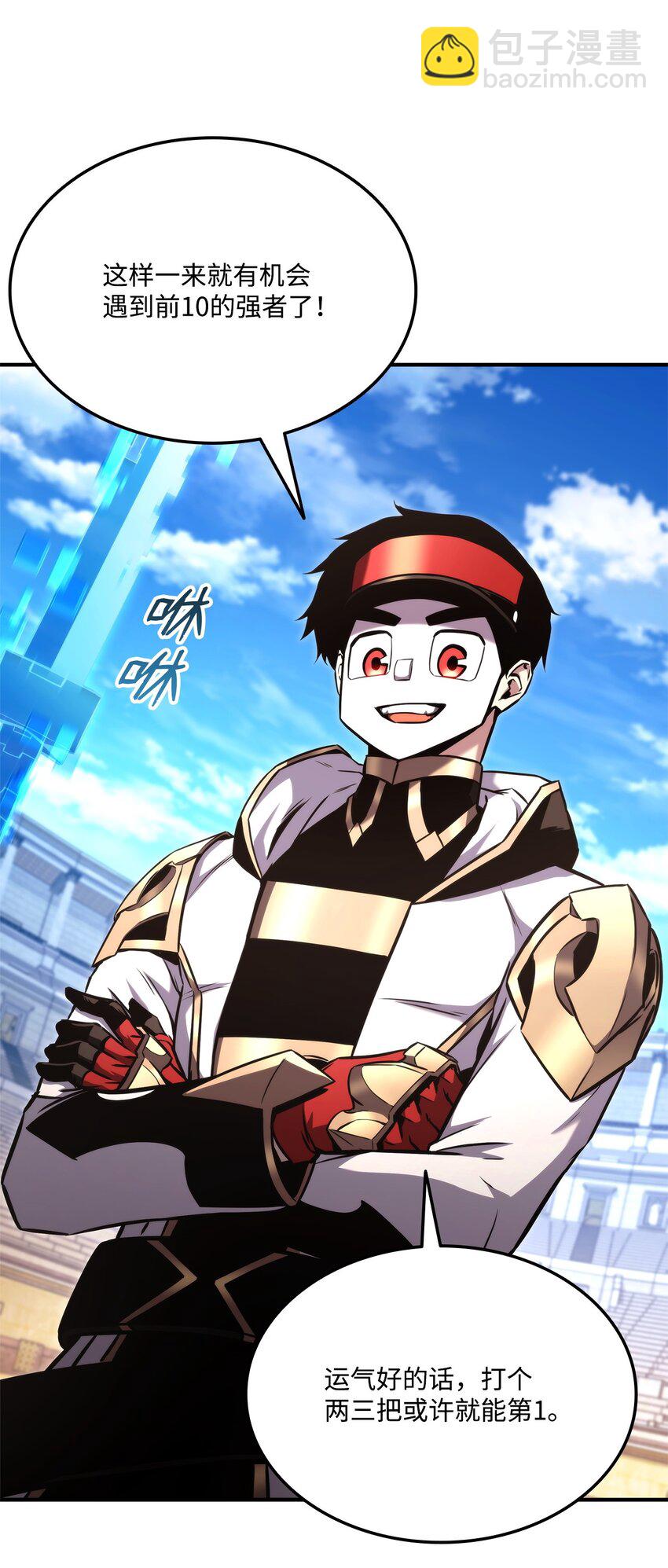 119 第二名(1/3)-第119话