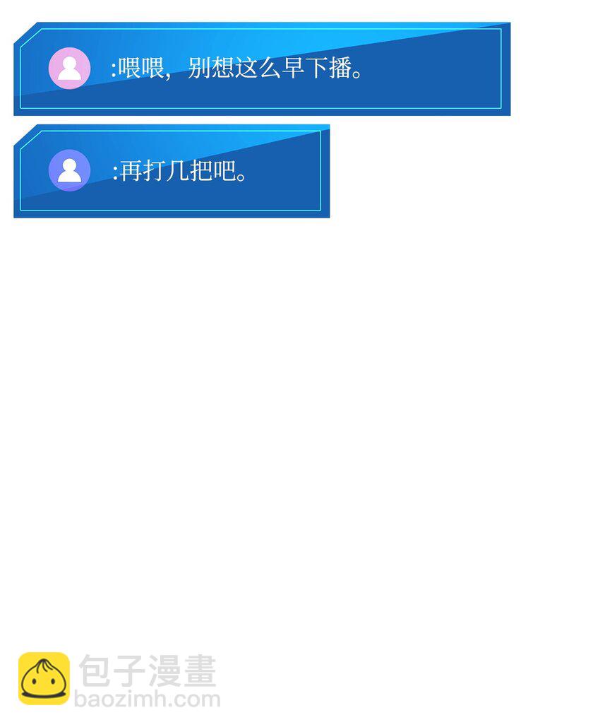 119 第二名(1/3)-第119话