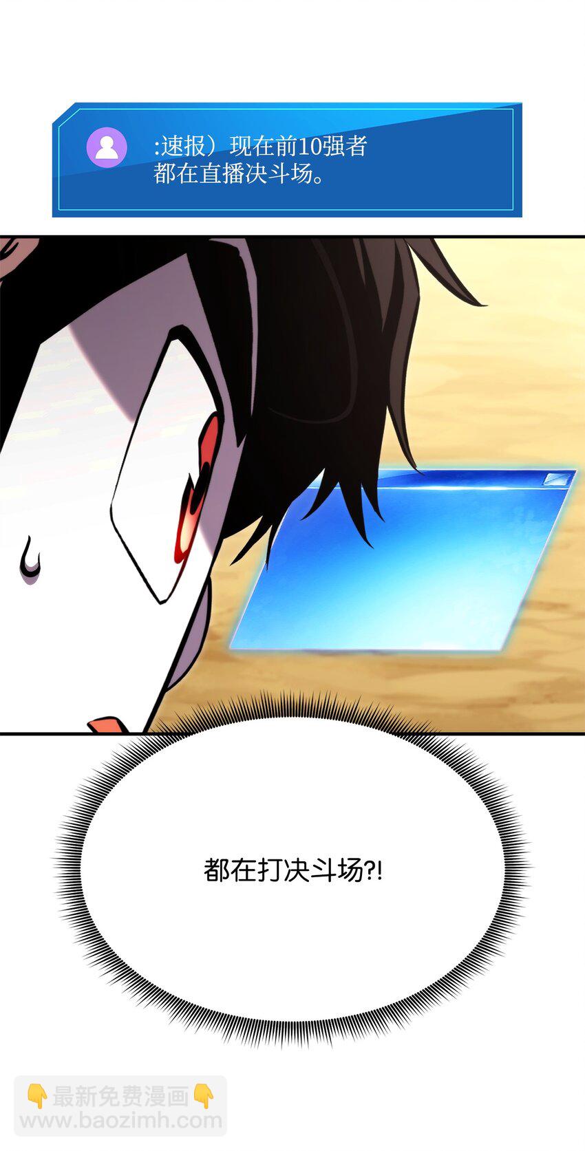 119 第二名(1/3)-第119话