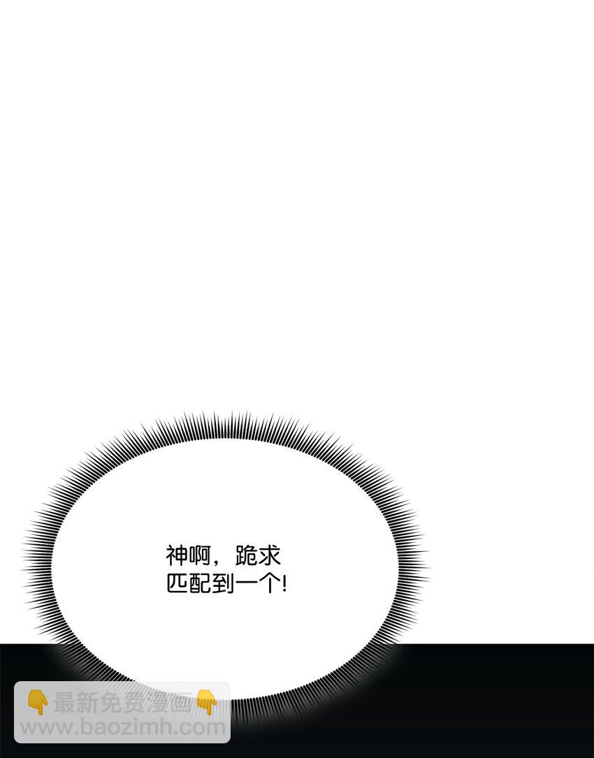 119 第二名(1/3)-第119话
