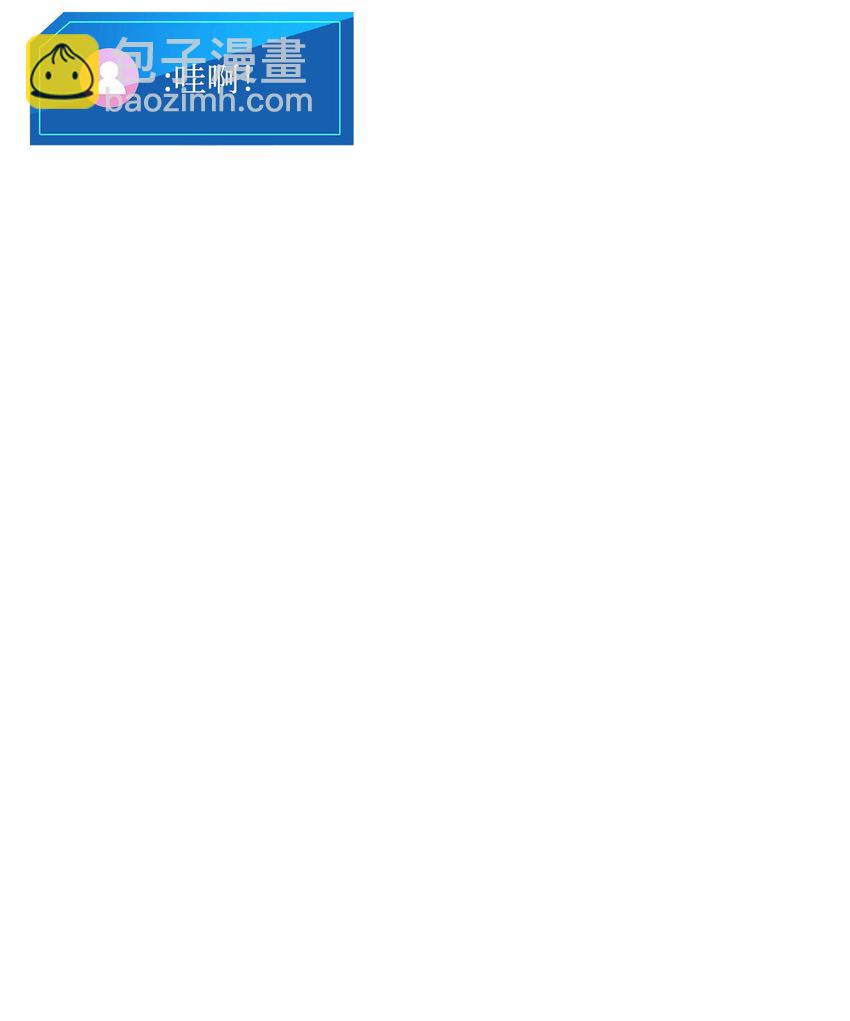 119 第二名(1/3)-第119话