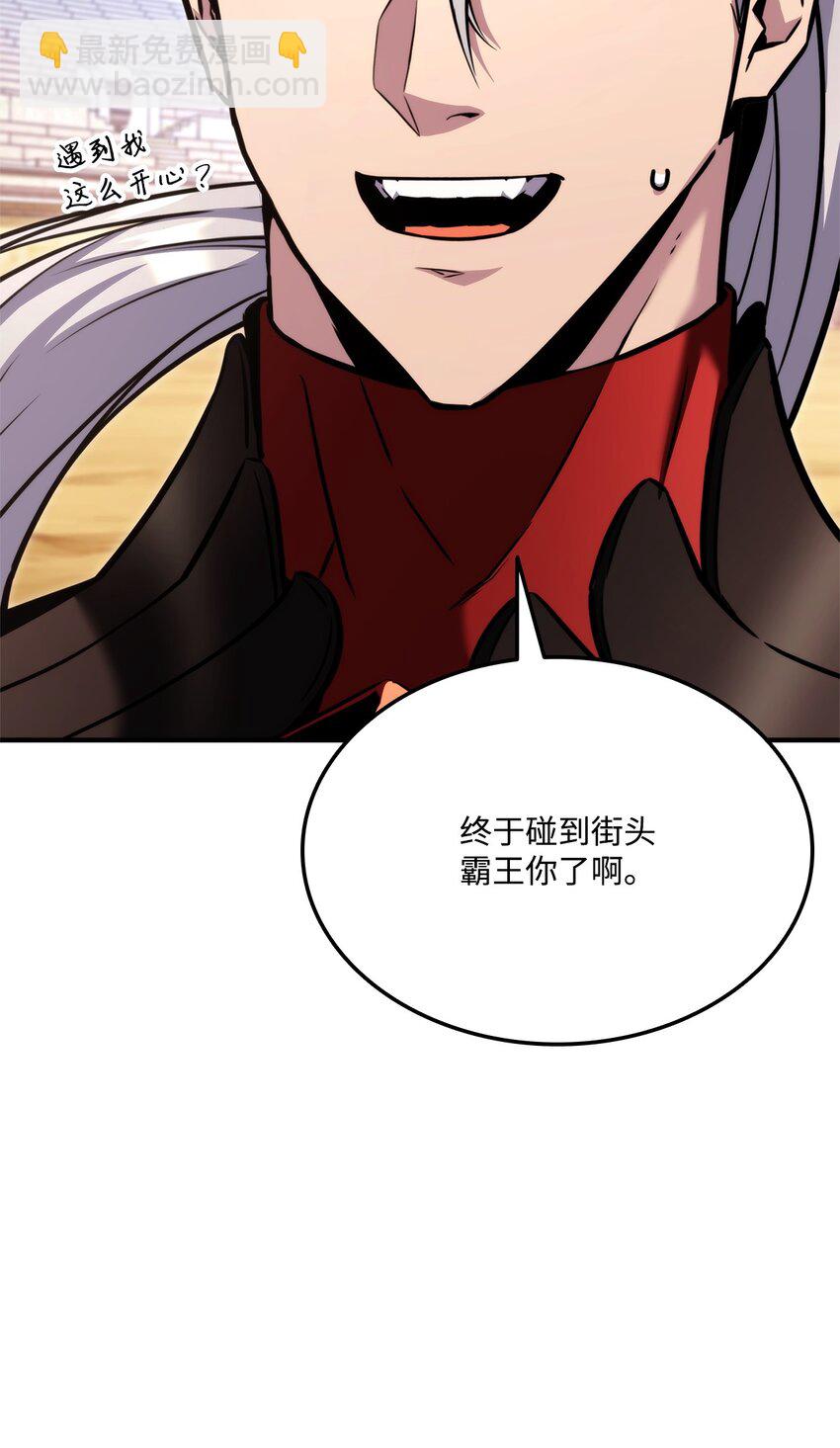 119 第二名(1/3)-第119话