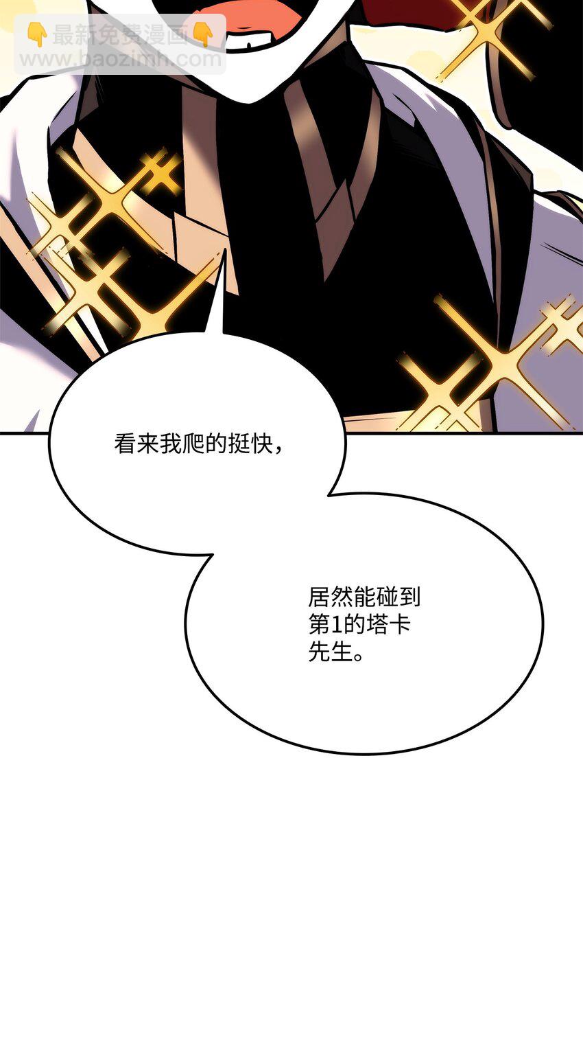 119 第二名(1/3)-第119话