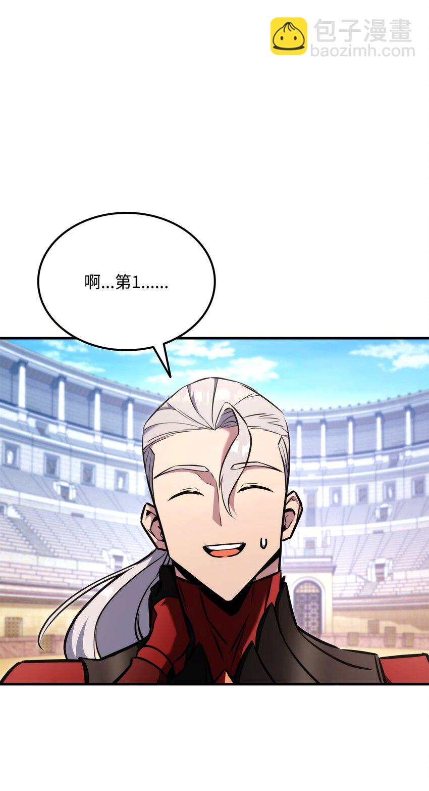 119 第二名(1/3)-第119话