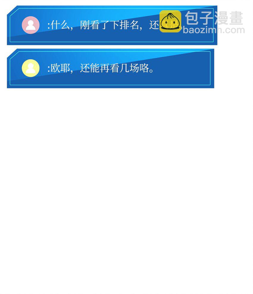 119 第二名(1/3)-第119话