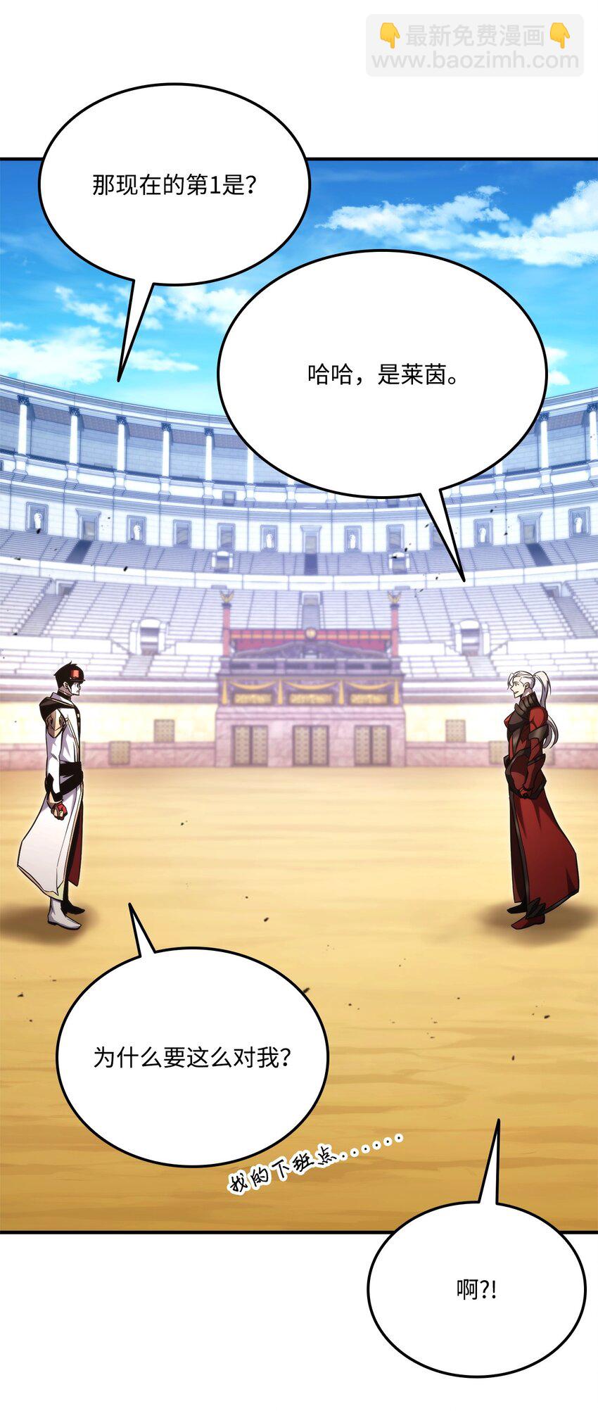 119 第二名(1/3)-第119话