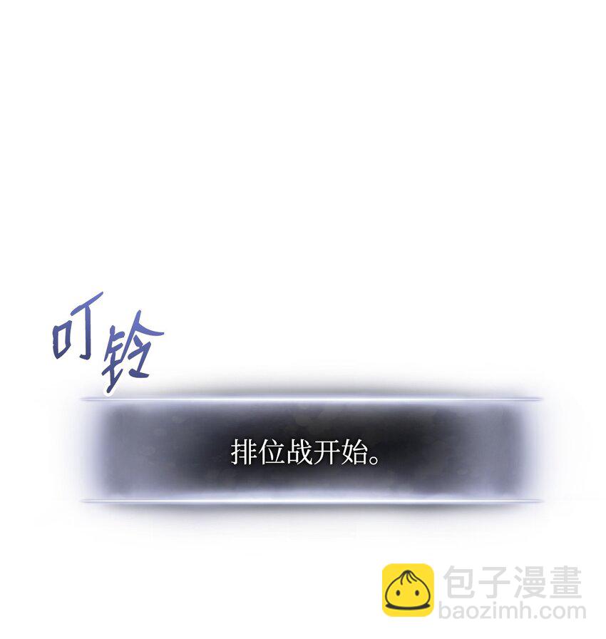 119 第二名(1/3)-第119话