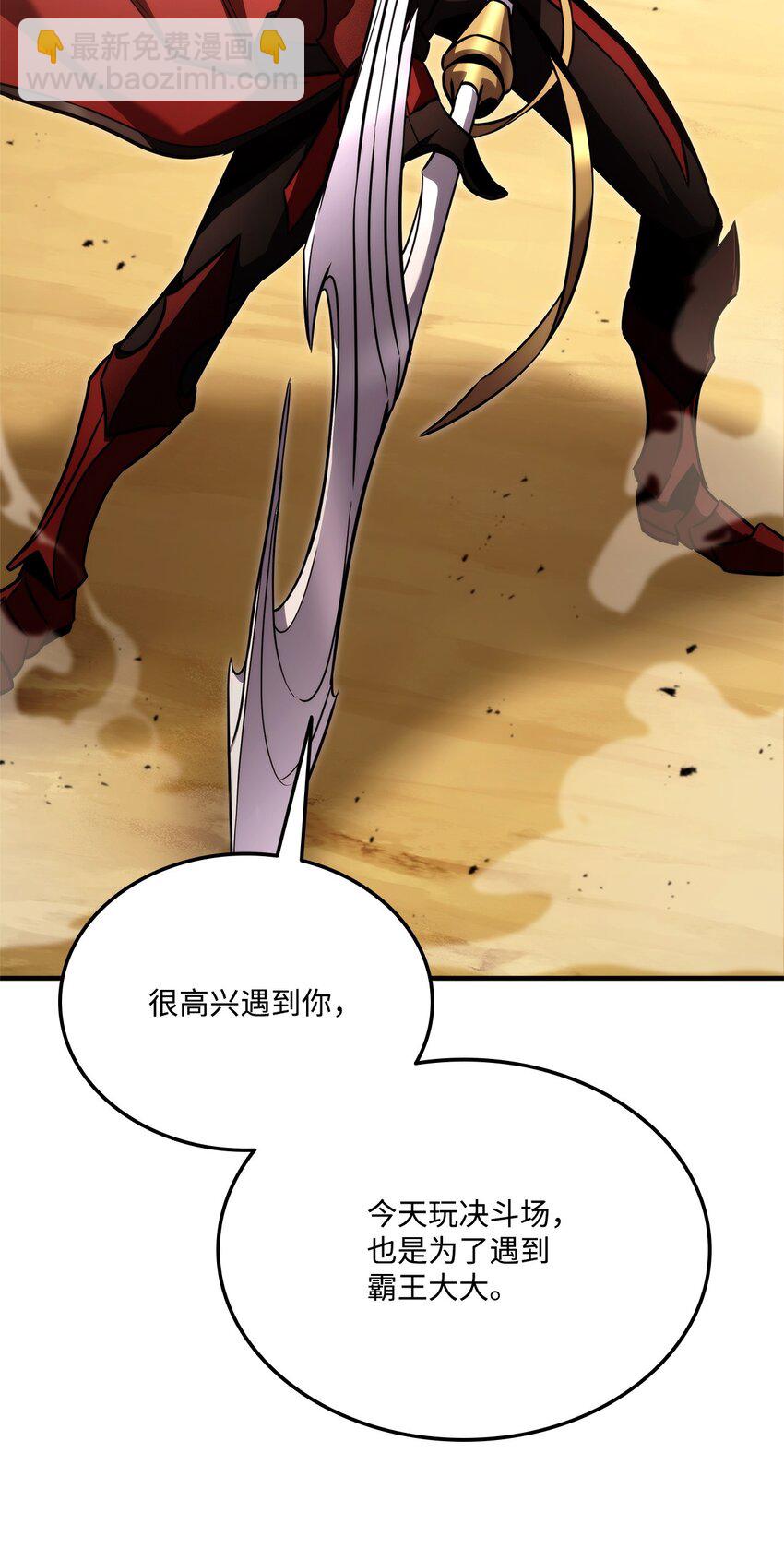 119 第二名(1/3)-第119话