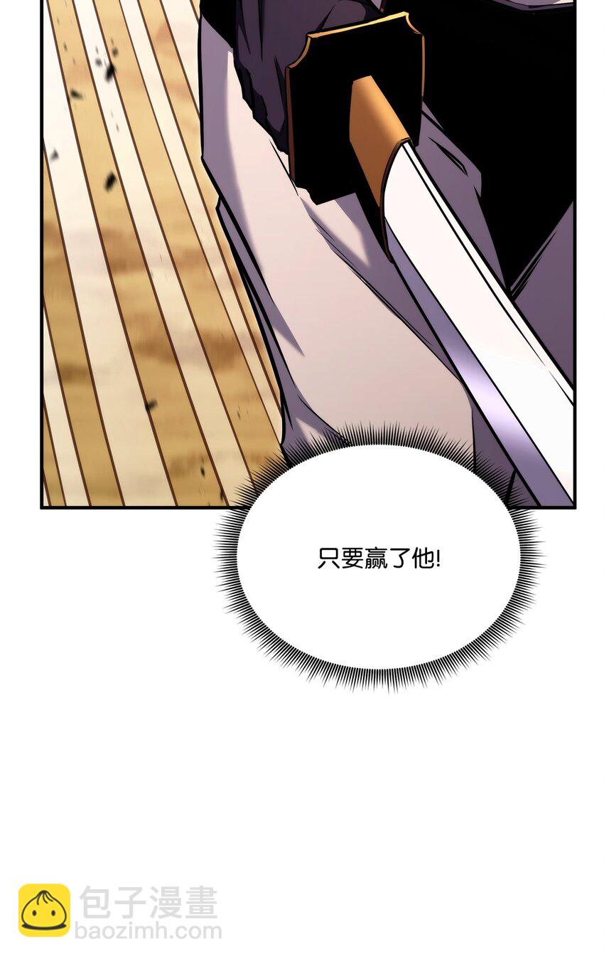 119 第二名(1/3)-第119话