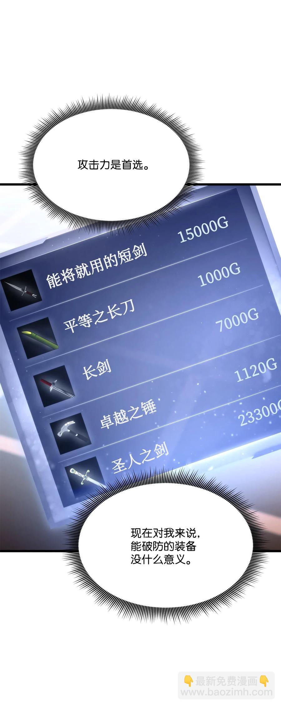 013 去找勒布文(1/2)-第13话