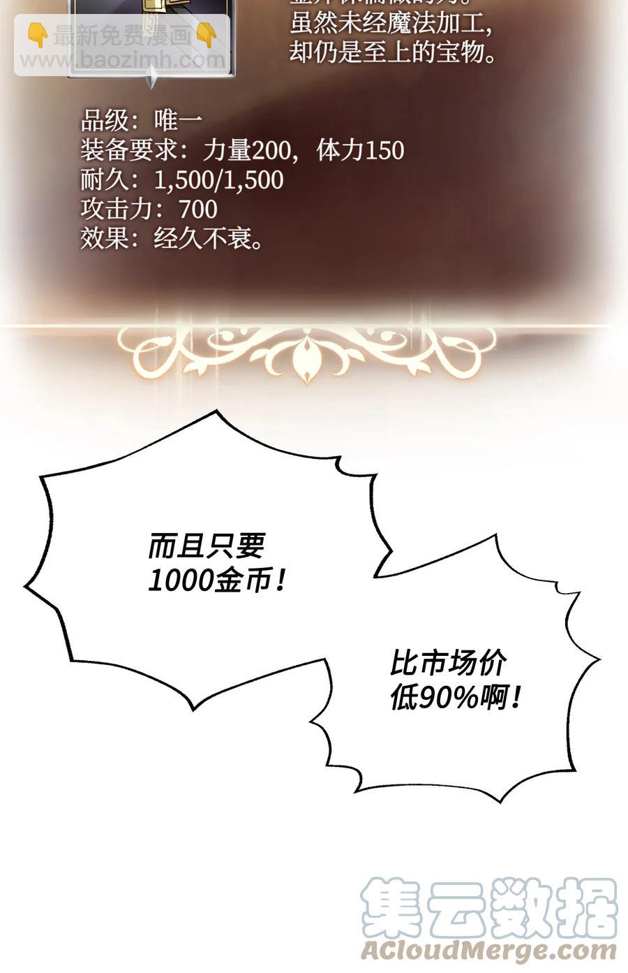 013 去找勒布文(1/2)-第13话