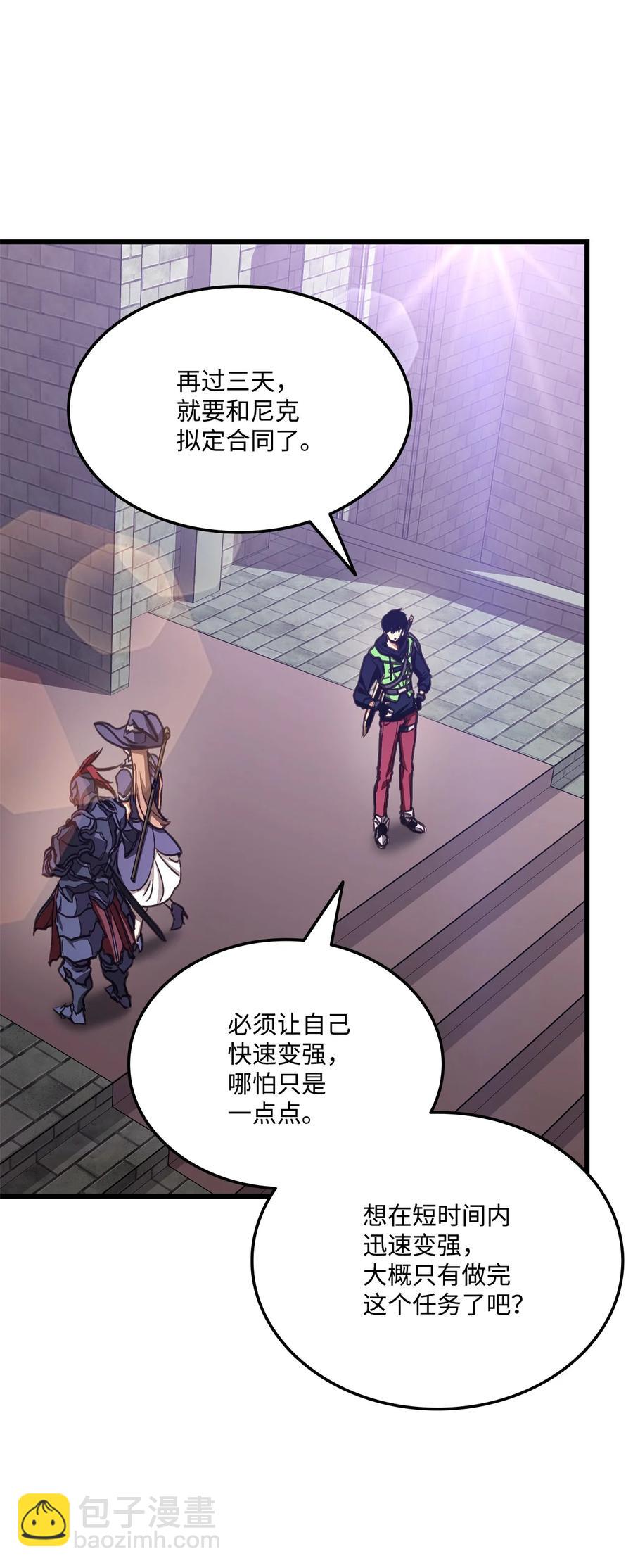 013 去找勒布文(1/2)-第13话