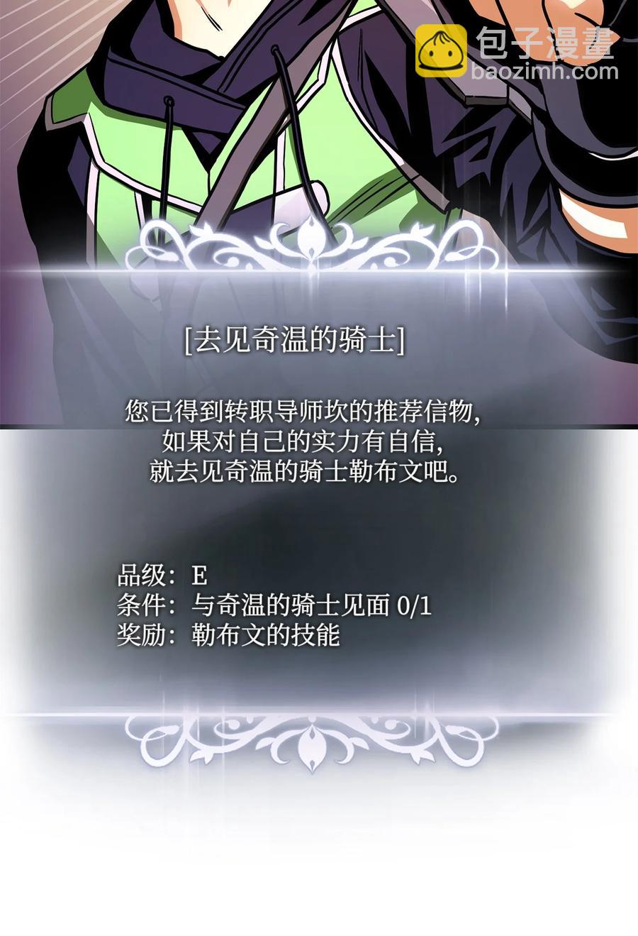 013 去找勒布文(1/2)-第13话