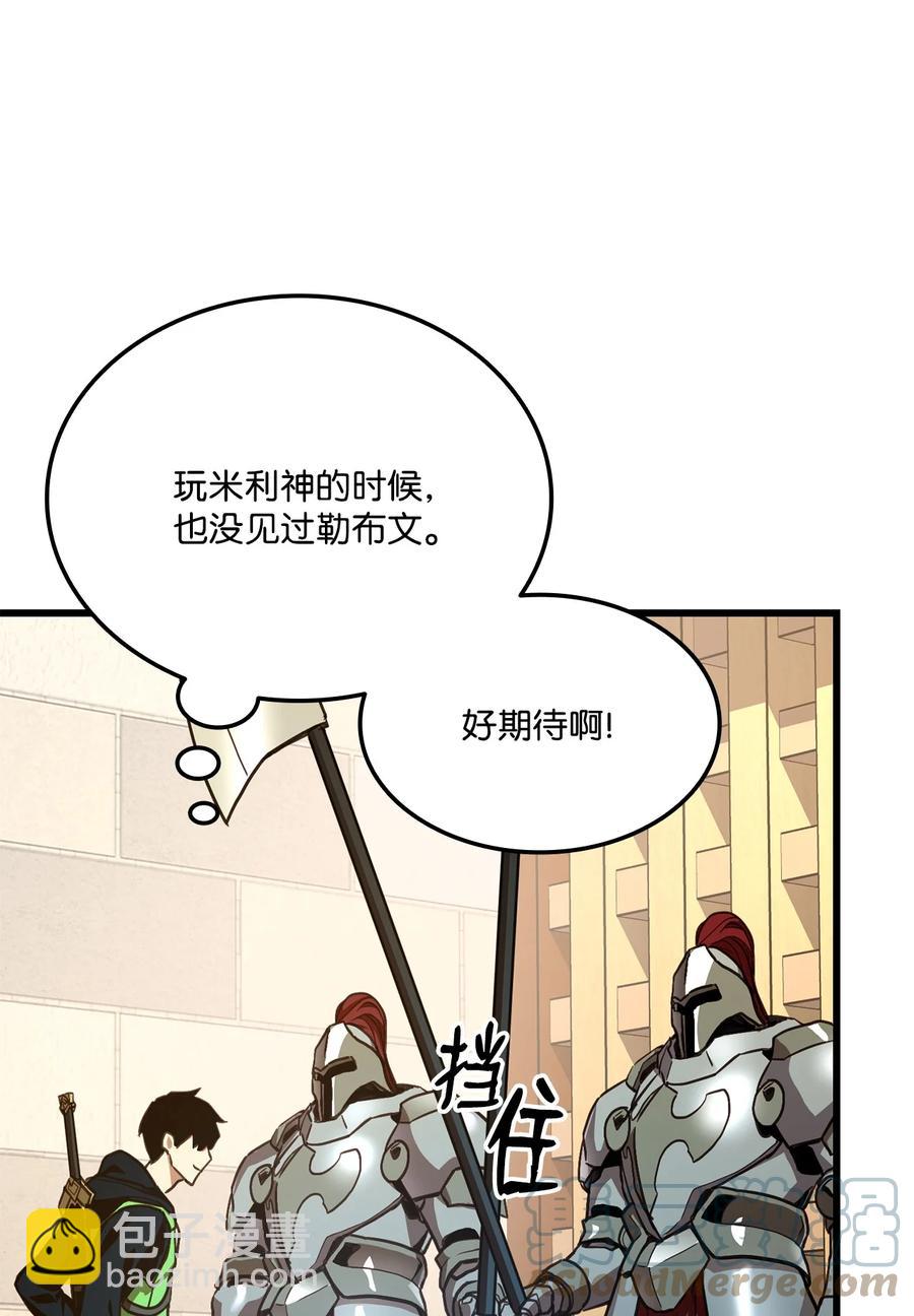 013 去找勒布文(1/2)-第13话