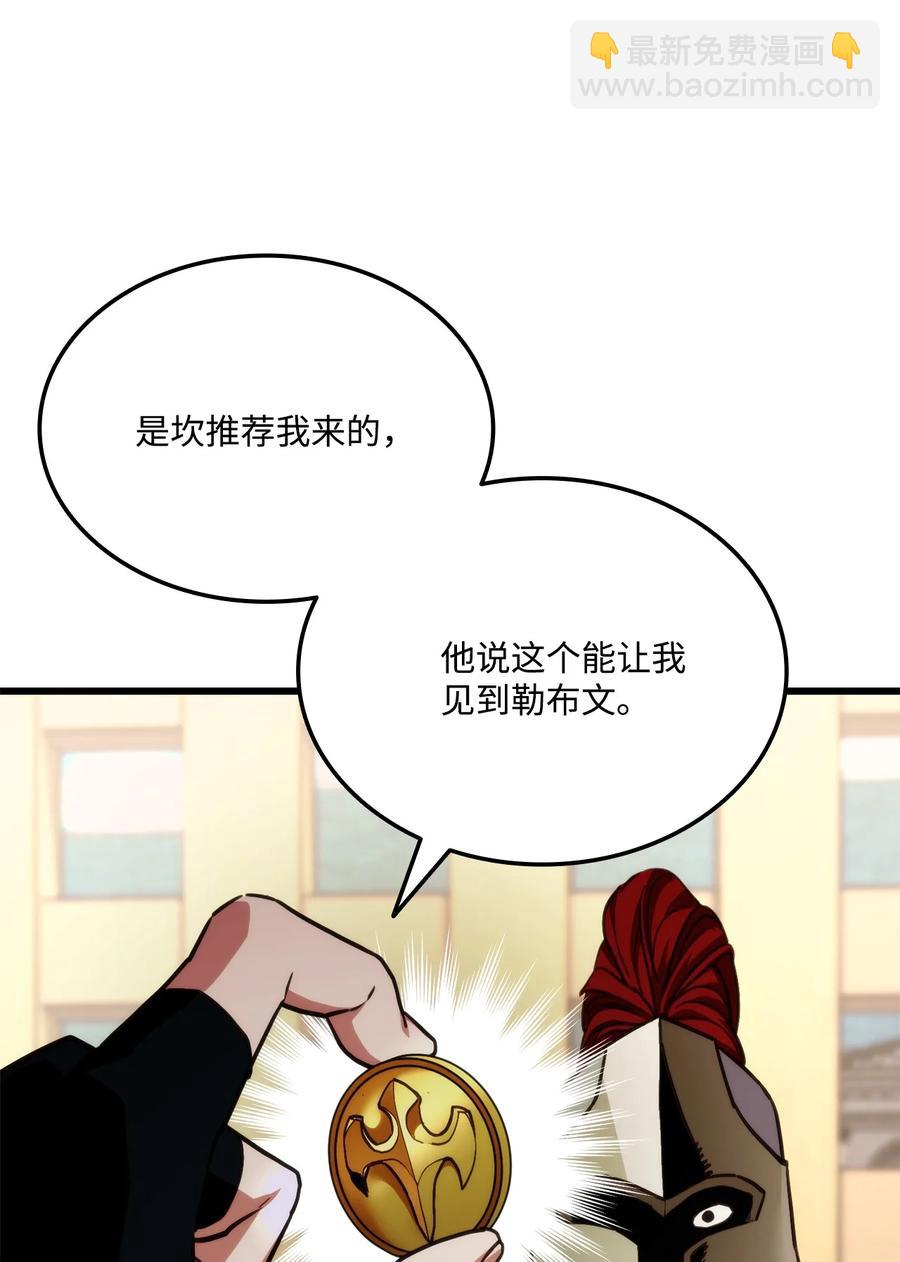 013 去找勒布文(1/2)-第13话