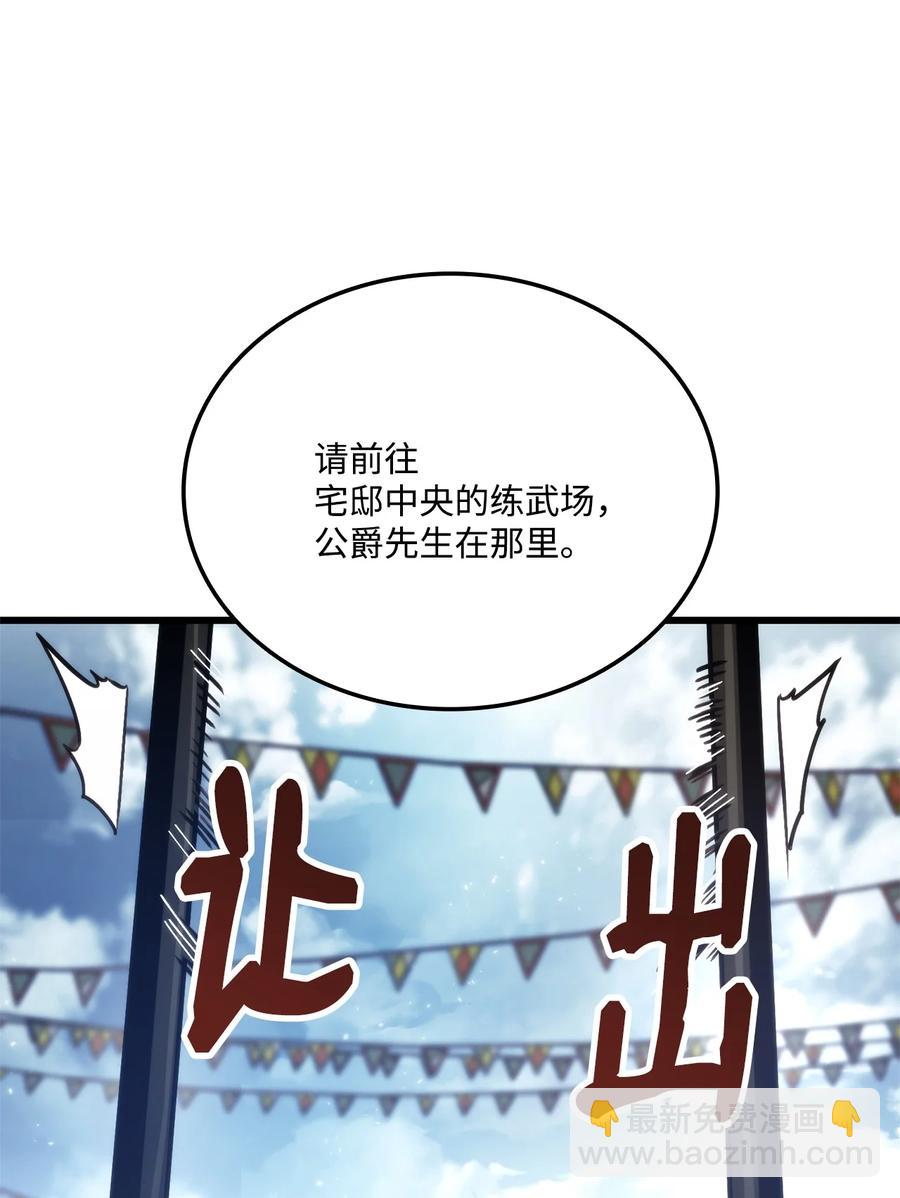 013 去找勒布文(1/2)-第13话