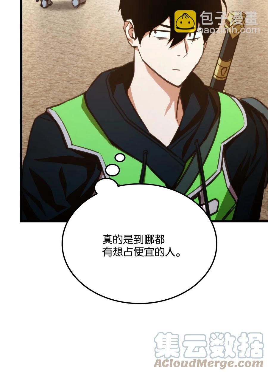 013 去找勒布文(1/2)-第13话